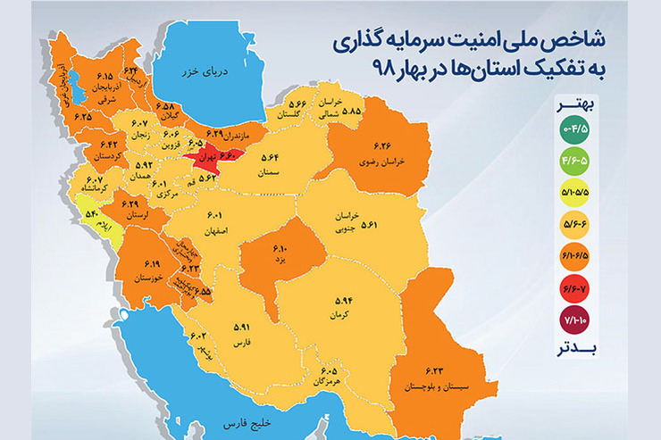 آیا شـرایط کشور و خراسان‌ رضوی برای سرمایه‌گذاری خوب است؟