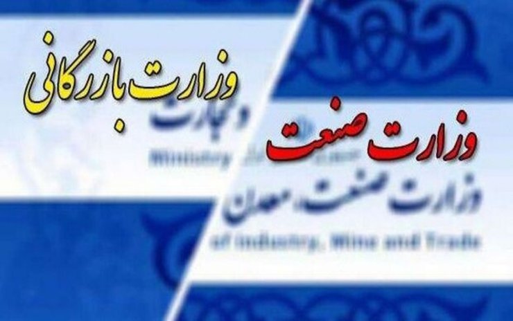  توضیحات عضو حقوقدان شورای نگهبان درباره طرح تشکیل وزارت بازرگانی