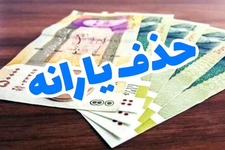 هشدار پلیس فتا استان درباره پیامک‌های قطع یارانه