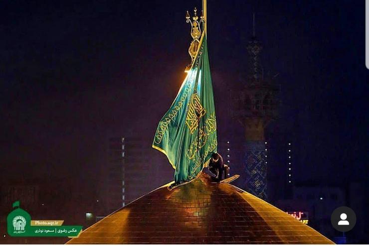 پرچم سبز رضوی بر فراز گنبد امام رضا (ع) برافراشته شد