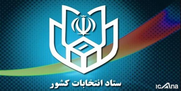 تعداد داوطلبان انتخابات مجلس یازدهم به ۳۰۸۰ نفر رسید / رشد ۵۱ درصدی ثبت نام زنان برای انتخابات مجلس