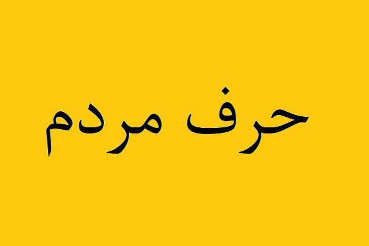 مشکل آنتن همراه اول را درجاهد شهر برطرف کنید