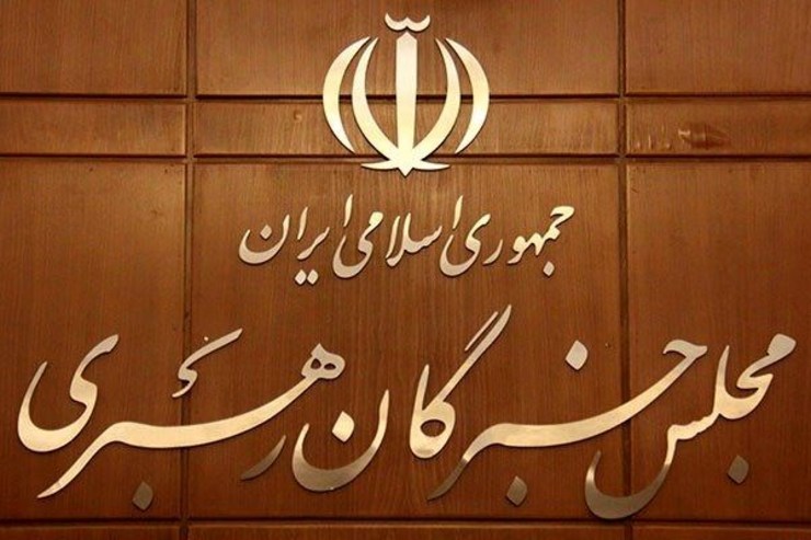 انتخابات هیئت رئیسه مجلس خبرگان رهبری ۴ اسفندماه برگزار می‌شود