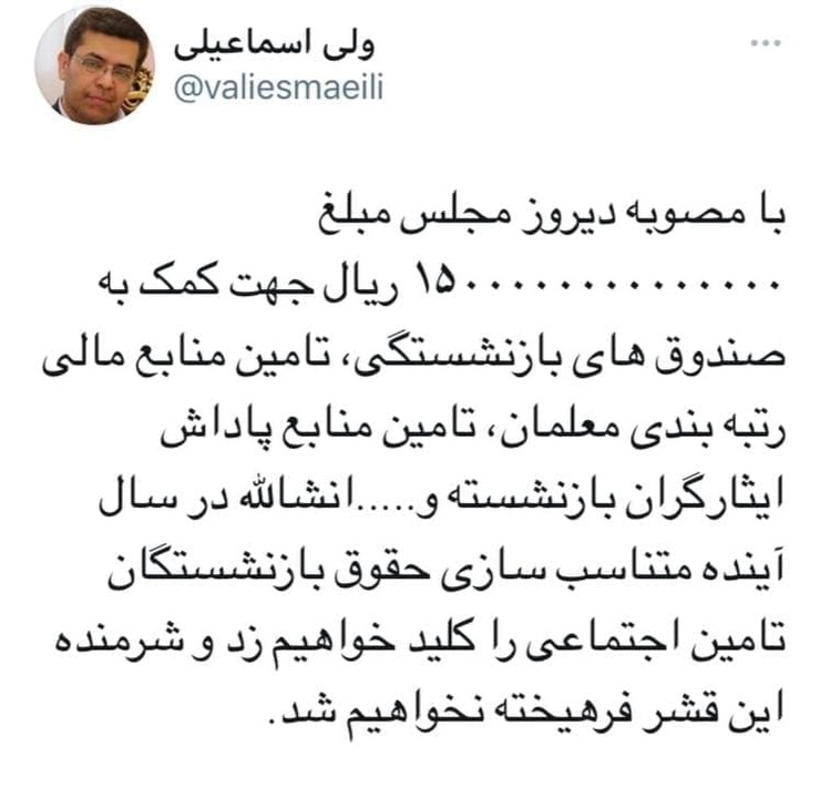 متناسب سازی حقوق بازنشستگان تامین اجتماعی محقق می‌شود + عکس