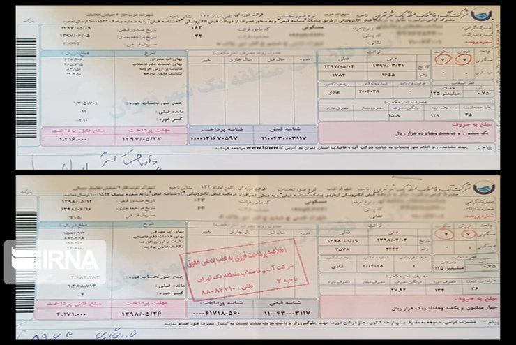 شمارش معکوس پایان مهلت ۳ ماهه قبوض آغاز شد