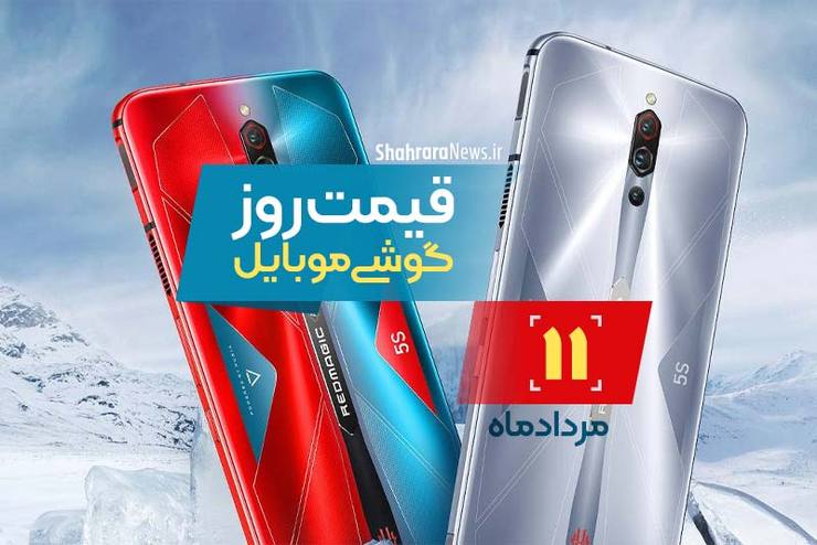 قیمت روز گوشی موبایل در بازار امروز ۱۱ مرداد ۹۹+جدول