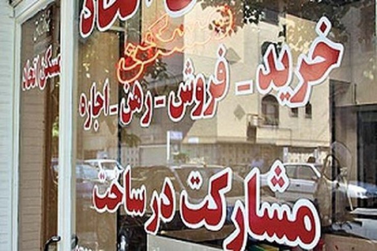 در بازار مسکن  همه فروشنده‌اند!