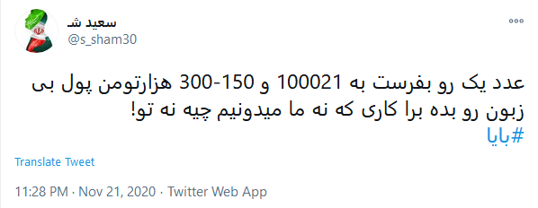 ماجرای تبلیغ «سلام، من سیامک انصاری هستم»