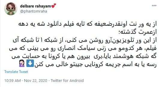 ماجرای تبلیغ «سلام، من سیامک انصاری هستم»