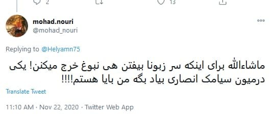 ماجرای تبلیغ «سلام، من سیامک انصاری هستم»