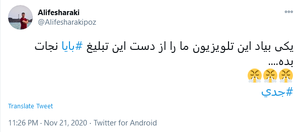 ماجرای تبلیغ «سلام، من سیامک انصاری هستم»