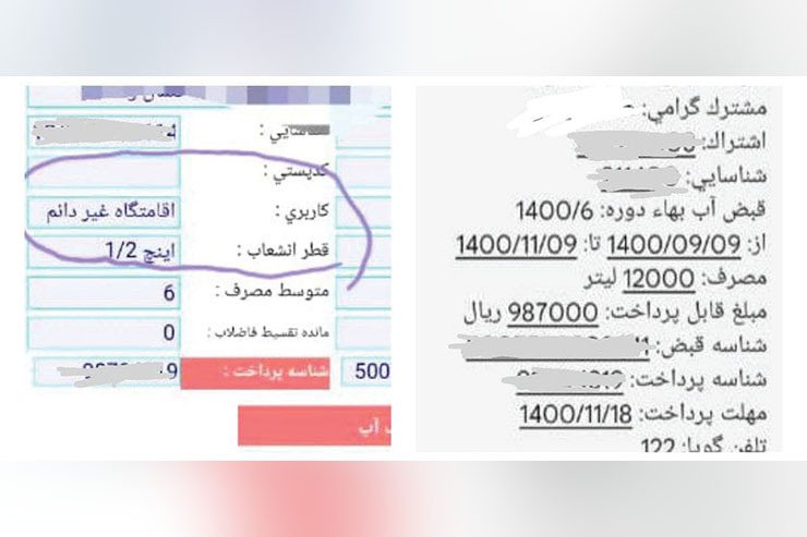 ماجرای کد اقامتگاه غیردائم در قبوض آب ۴۵ هزار مشترک