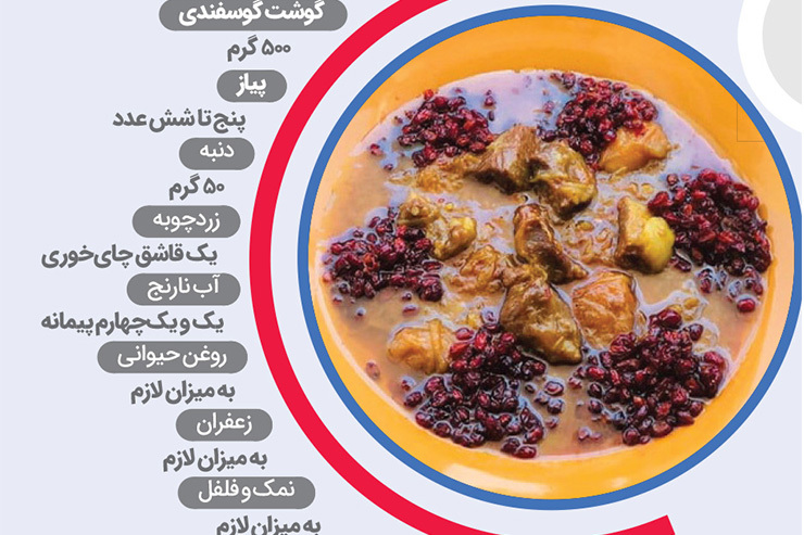 با طرز تهیه «لوه‌کباب» مازندرانی آشنا شوید