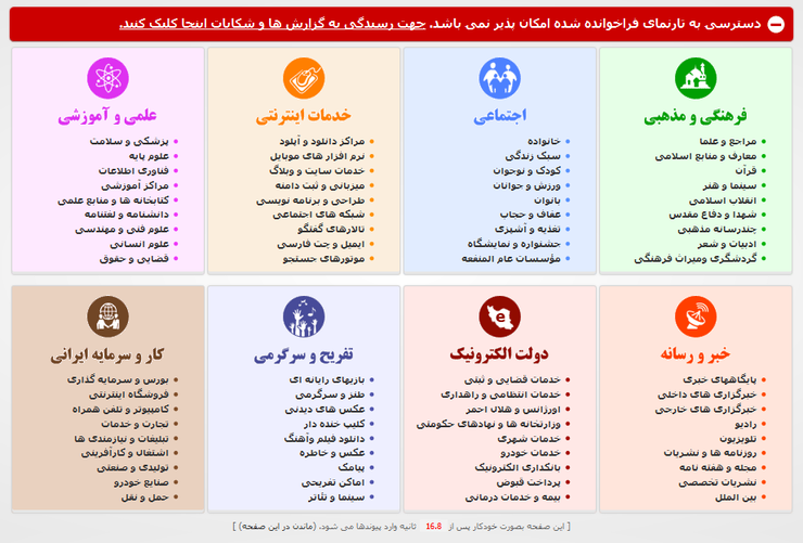 وزیر ارتباطات: فیلترینگ در کشور منقرض خواهد شد