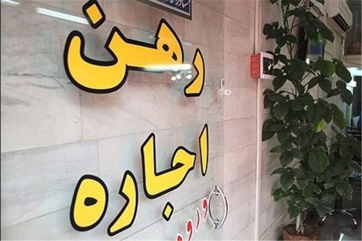 خبر جدید برای مستاجران؛ وام اجاره به مستاجران ۶ ماه دوم سال هم تعلق می‌گیرد (۱ تیر ۱۴۰۰)