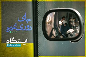 فیلم کوتاه ایستگاه | جای دوری نمیره(قسمت دوم)