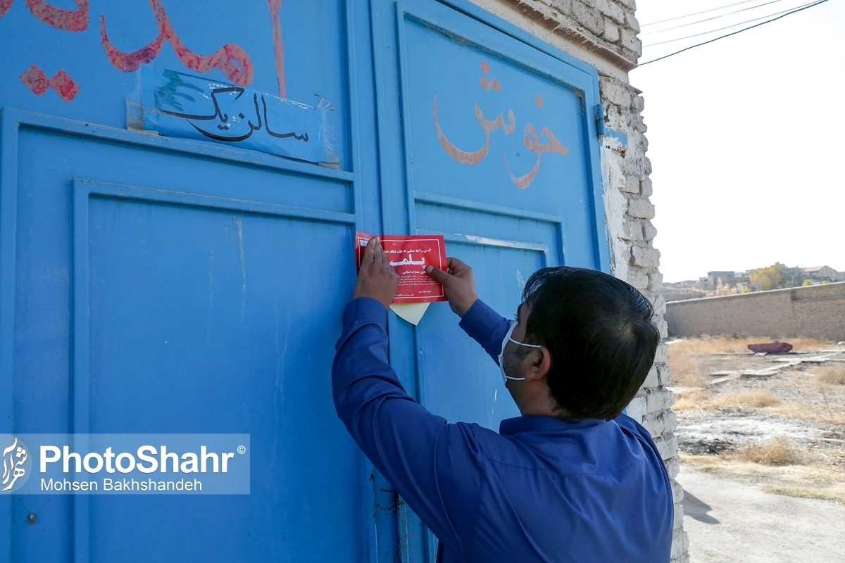 پلمب و مهر و موم ۶ مرکز غیرمجاز زیبایی در مشهد