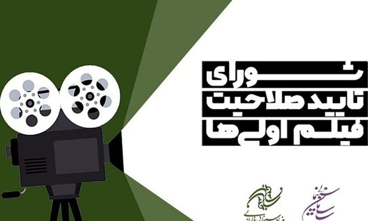 ٨۶ کارگردان «فیلم‌اولی» نخستین فیلم سینمایی خود را می سازند