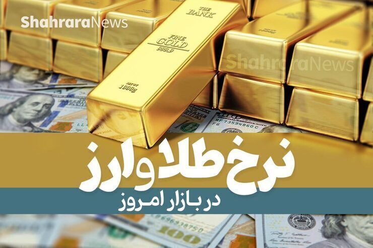 قیمت سکه ثابت ماند (۱۶ اردیبهشت ماه ۱۴۰۱)