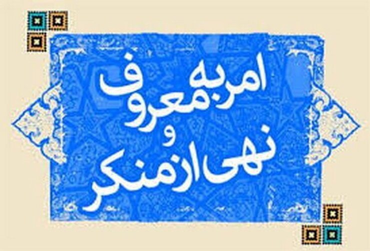 جزئیات ماجرای هتک حرمت به آمر به معروف در مشهد