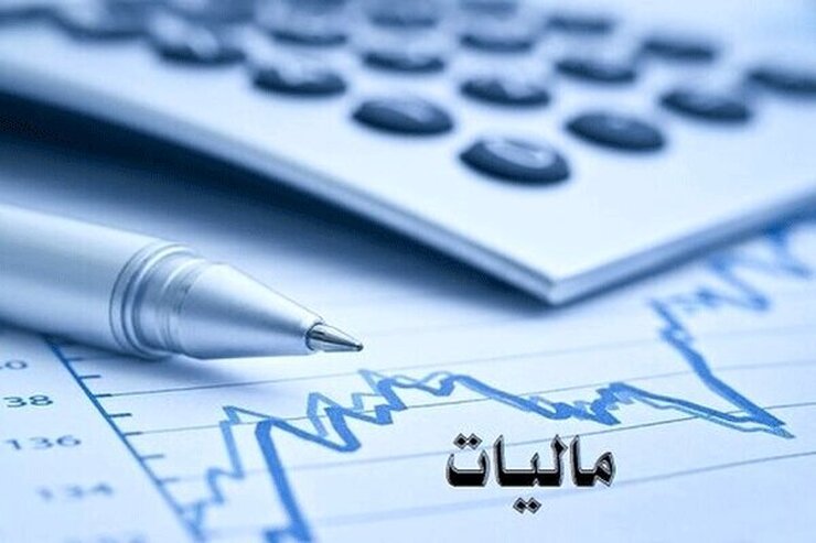 تعیین سقف ۳ برابری برای افزایش مالیات مودیان