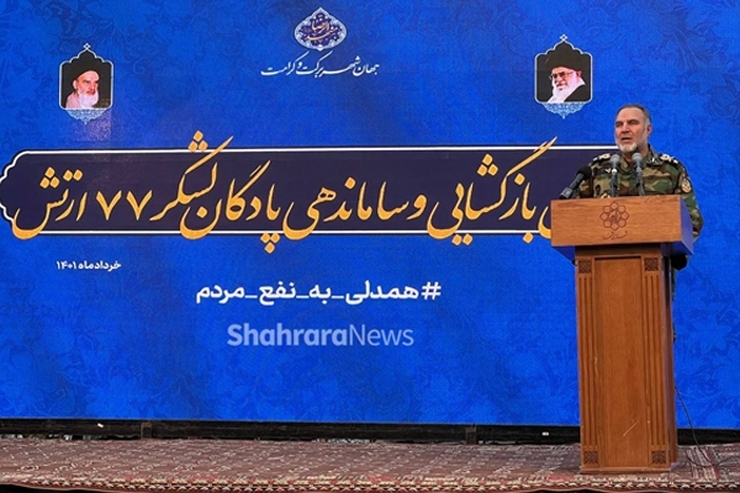 فرمانده نیروی زمینی ارتش: حضور انسان‌های شایسته، لازمه وحدت نظر بازگشایی اراضی لشکر ۷۷ بود