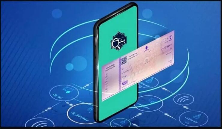 «چک الکترونیک» رونمایی شد