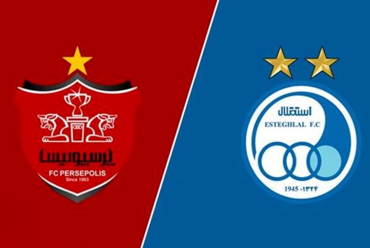 آخرین مدارک پرسپولیس و استقلال ارسال شد