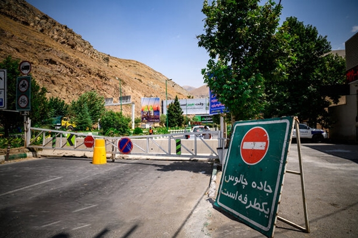 جاده چالوس از شنبه (۵ فروردین ۱۴۰۲) دوباره بسته می‌شود