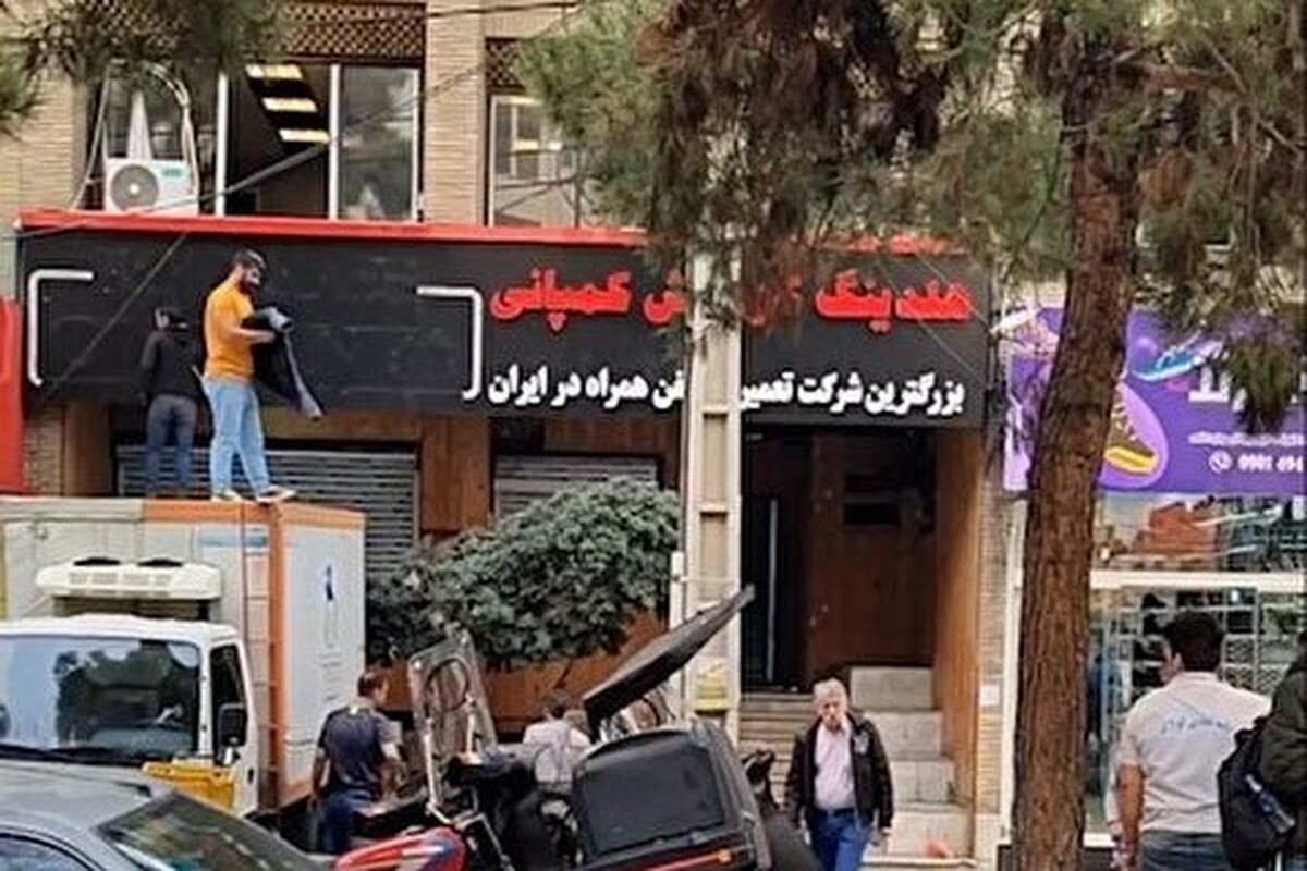 رئیس انجمن واردکنندگان موبایل: کوروش کمپانی اصلا مجوز واردات موبایل نداشت