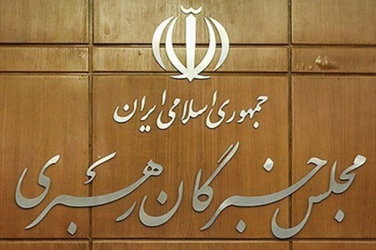 تاییدصلاحیت ۱۰ نفر از خراسان رضوی برای رقابت بر سر ۶ کرسی در مجلس خبرگان