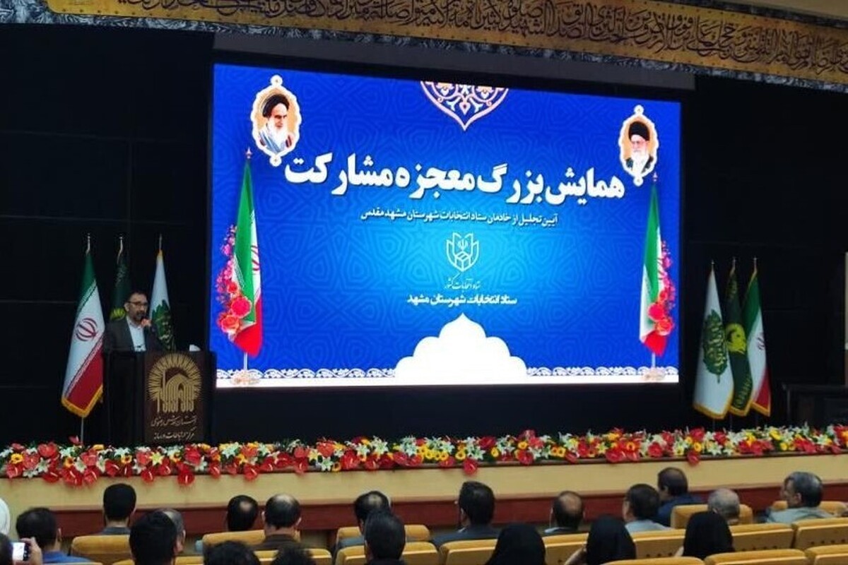 استاندار خراسان‌رضوی: نامزد‌هایی که در انتخابات ۱۱ اسفند رای نیاوردند هوشمندانه عمل کردند