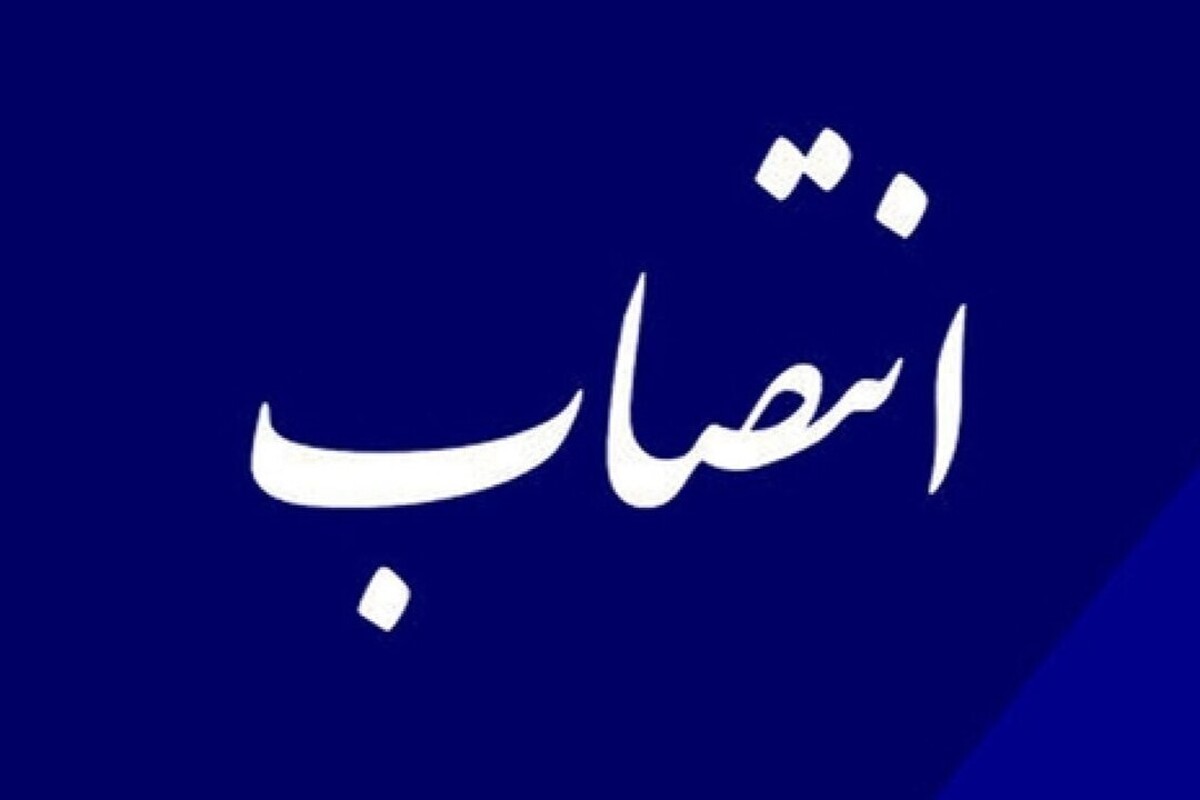 مدیر عامل سازمان اتوبوسرانی شهرداری مشهدمقدس منصوب شد