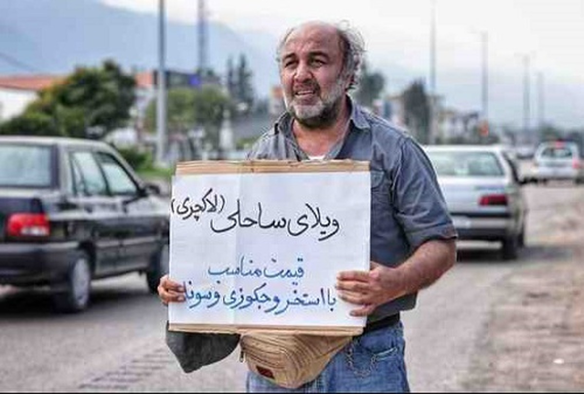 اکران «ویلای ساحلی» رضا عطاران