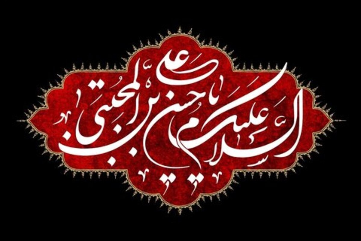 اینفوگرافی| راز صلح تنهاترین سردار