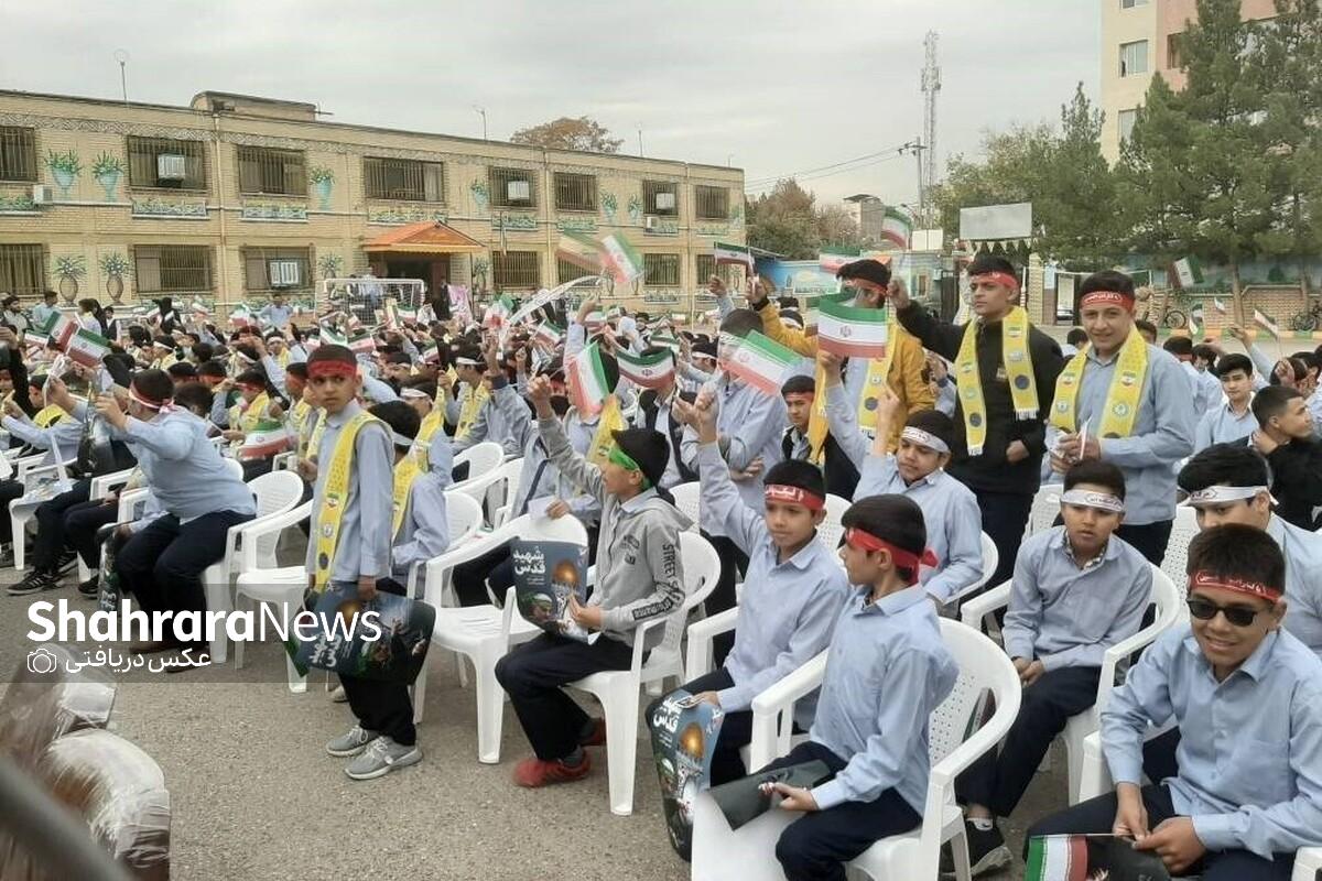 نواخته شدن زنگ استکبار ستیزی در مدارس مشهدمقدس (۱۳ آبان ۱۴۰۲)