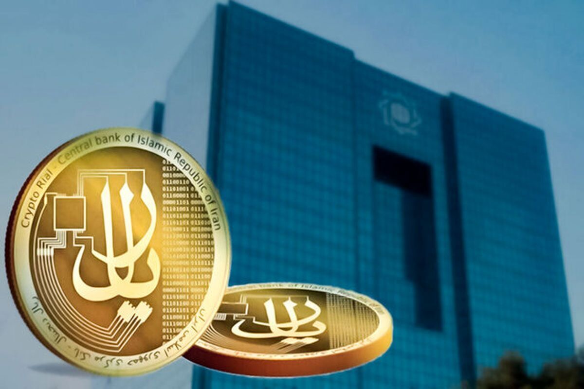 آخرین وضعیت ریال دیجیتال (۱۸ آبان ۱۴۰۲)