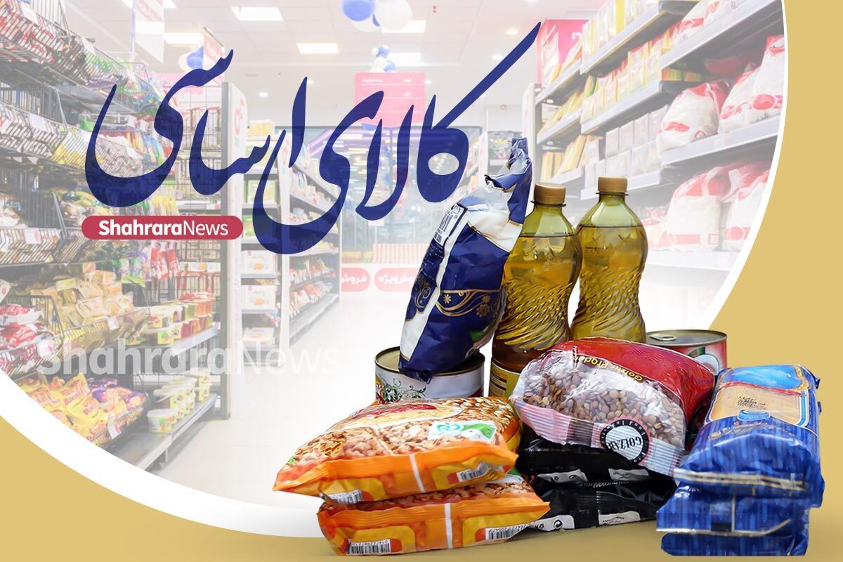 عرضه برنج، شکر و روغن با قیمت‌های دولتی در بازار (۲۰ فروردین ۱۴۰۳)