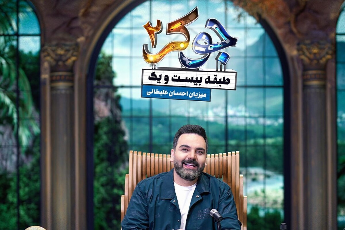 قسمت دوم «جوکر ۲» در شبکه نمایش خانگی منتشر شد (۲۳ خرداد ۱۴۰۳)