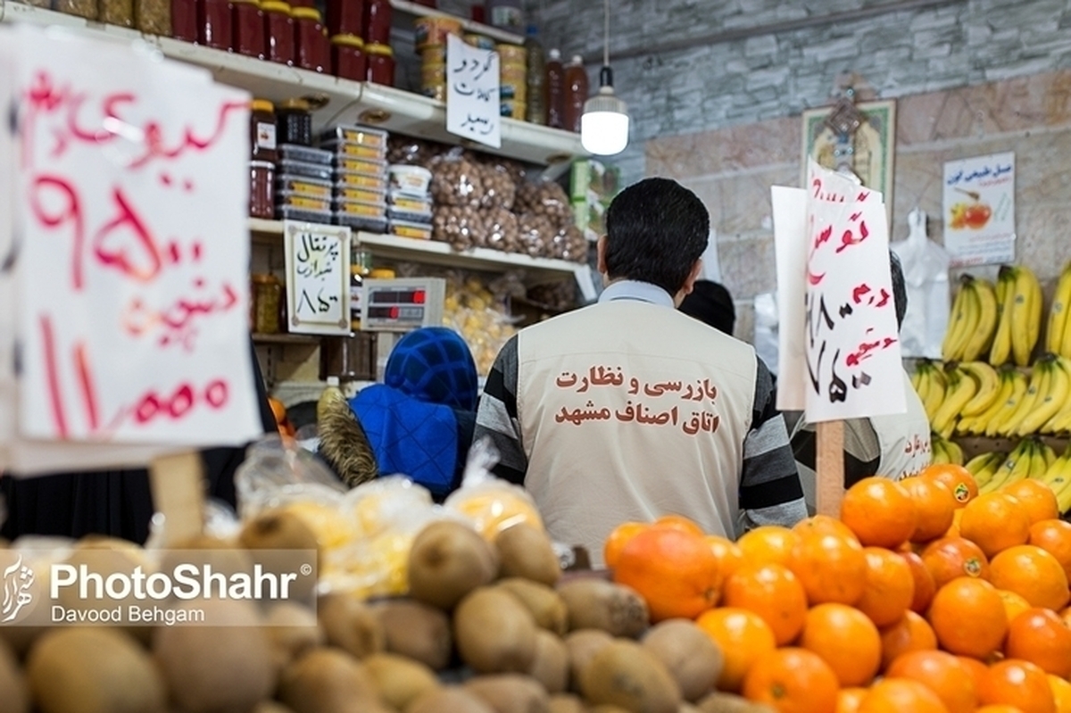 بازرسان جهاد کشاورزی مشهد ۵۵۳ پرونده تخلف تشکیل دادند