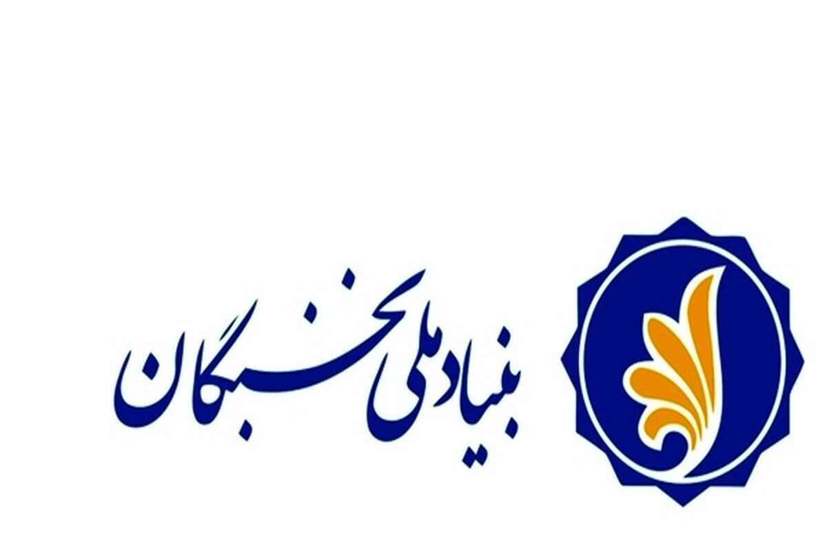 رئیس بنیاد نخبگان خراسان‌رضوی: پیش‌بینی می‌شود در دولت چهاردهم، بیش‌ازپیش از ظرفیت نخبگان استفاده شود