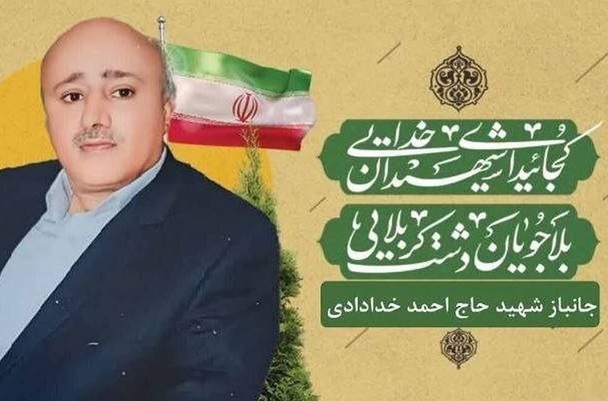 حاج احمد خدادادی، جانباز سرافراز دوران دفاع مقدس، به خیل شهدا پیوست