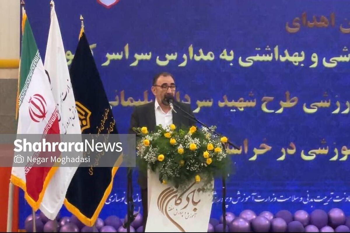 استاندار خراسان رضوی: سال تحصیلی جدید را در استان با حداقل مسائل و مشکلات آغاز خواهیم کرد